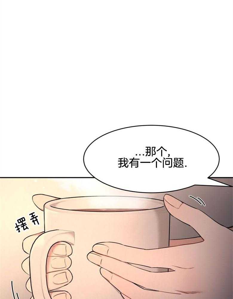 《天呐陛下》漫画最新章节第41话 理清思路免费下拉式在线观看章节第【30】张图片