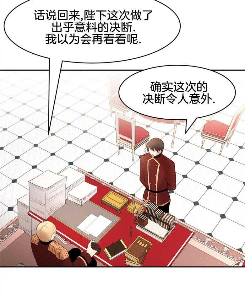 《天呐陛下》漫画最新章节第41话 理清思路免费下拉式在线观看章节第【3】张图片