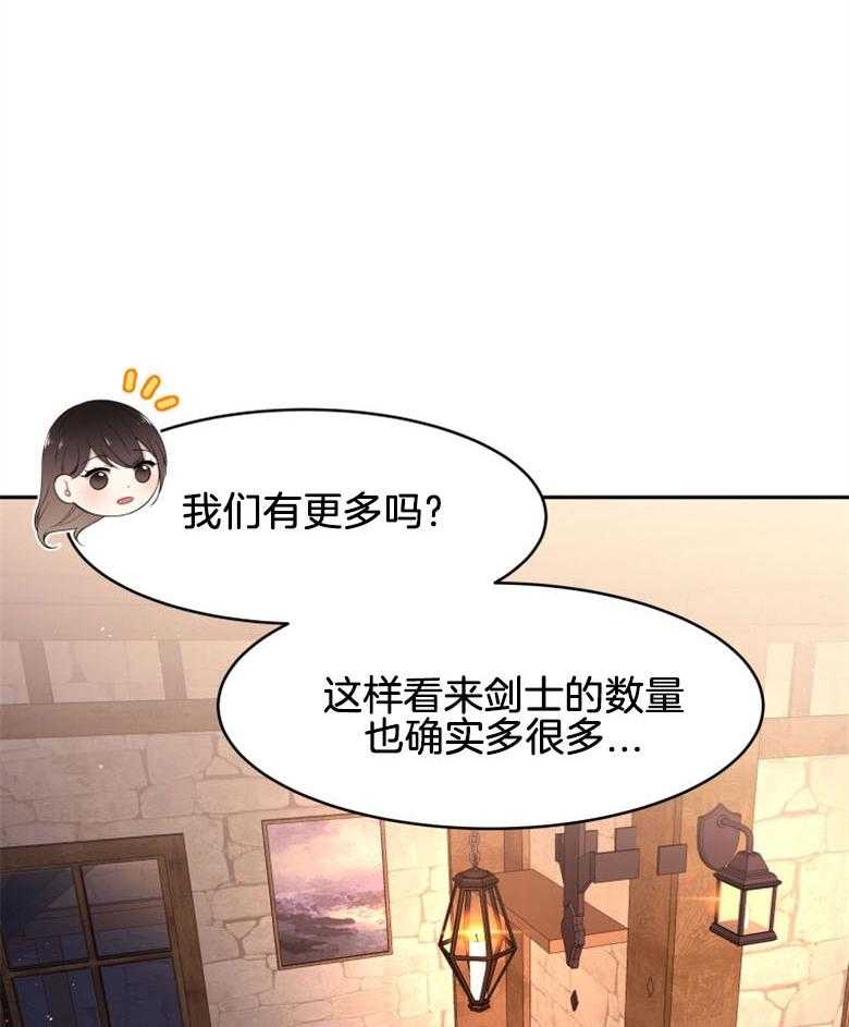 《天呐陛下》漫画最新章节第41话 理清思路免费下拉式在线观看章节第【13】张图片