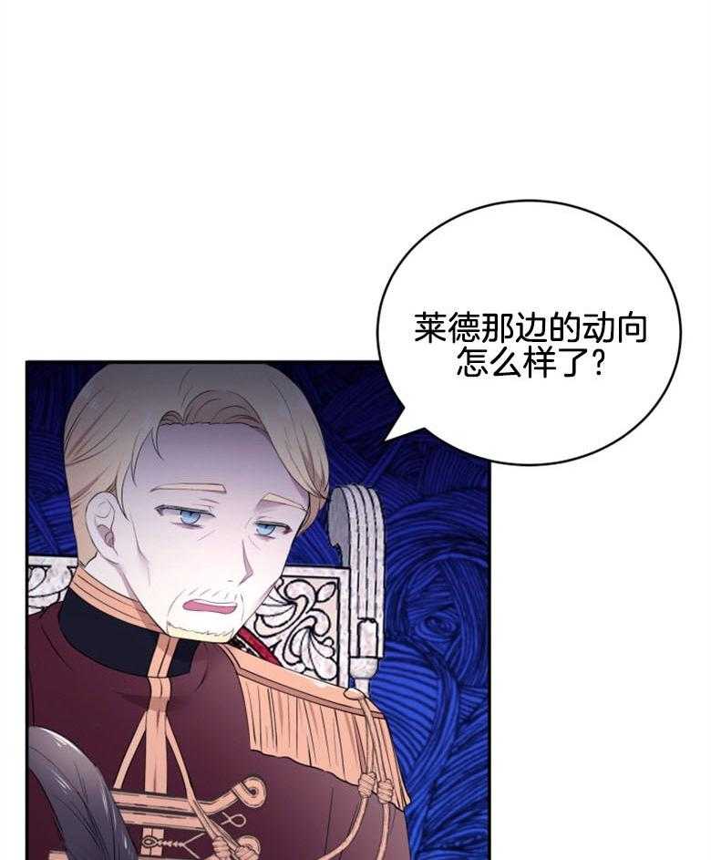 《天呐陛下》漫画最新章节第41话 理清思路免费下拉式在线观看章节第【7】张图片