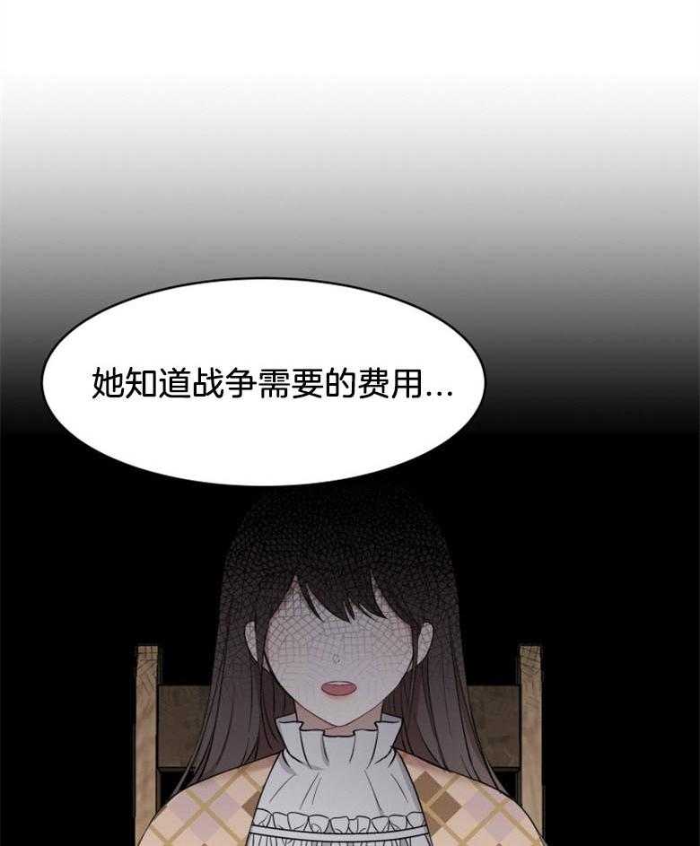 《天呐陛下》漫画最新章节第41话 理清思路免费下拉式在线观看章节第【2】张图片