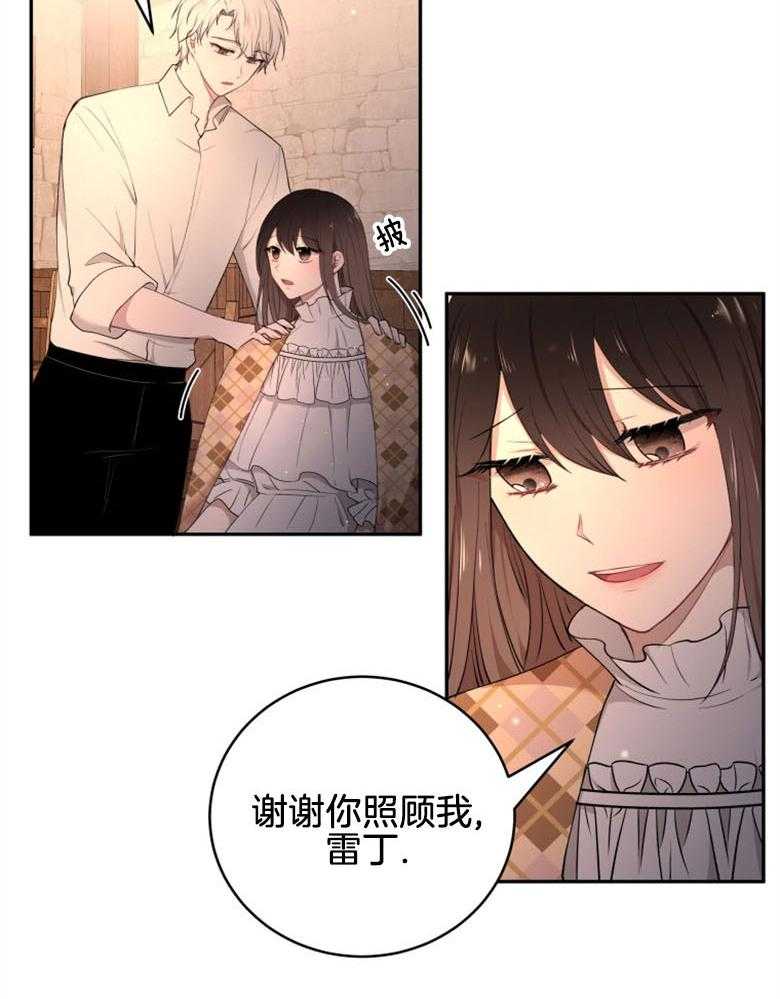 《天呐陛下》漫画最新章节第41话 理清思路免费下拉式在线观看章节第【31】张图片