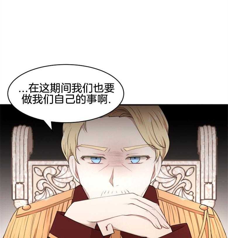 《天呐陛下》漫画最新章节第42话 舆论方向免费下拉式在线观看章节第【39】张图片