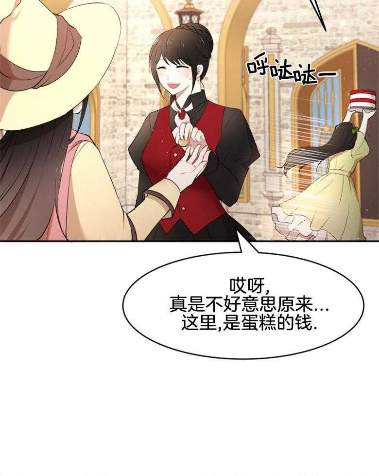 《天呐陛下》漫画最新章节第42话 舆论方向免费下拉式在线观看章节第【6】张图片