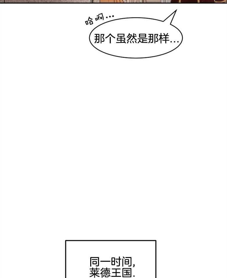 《天呐陛下》漫画最新章节第42话 舆论方向免费下拉式在线观看章节第【32】张图片