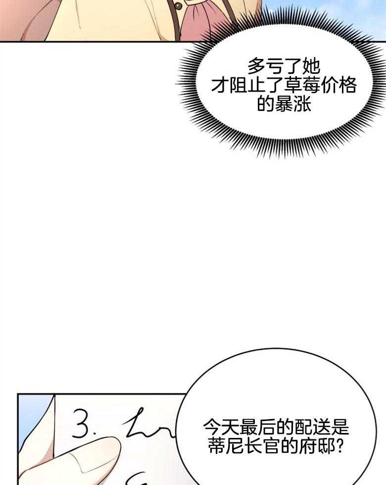 《天呐陛下》漫画最新章节第42话 舆论方向免费下拉式在线观看章节第【10】张图片