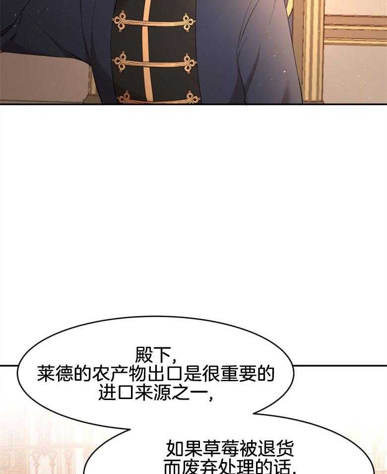 《天呐陛下》漫画最新章节第42话 舆论方向免费下拉式在线观看章节第【30】张图片