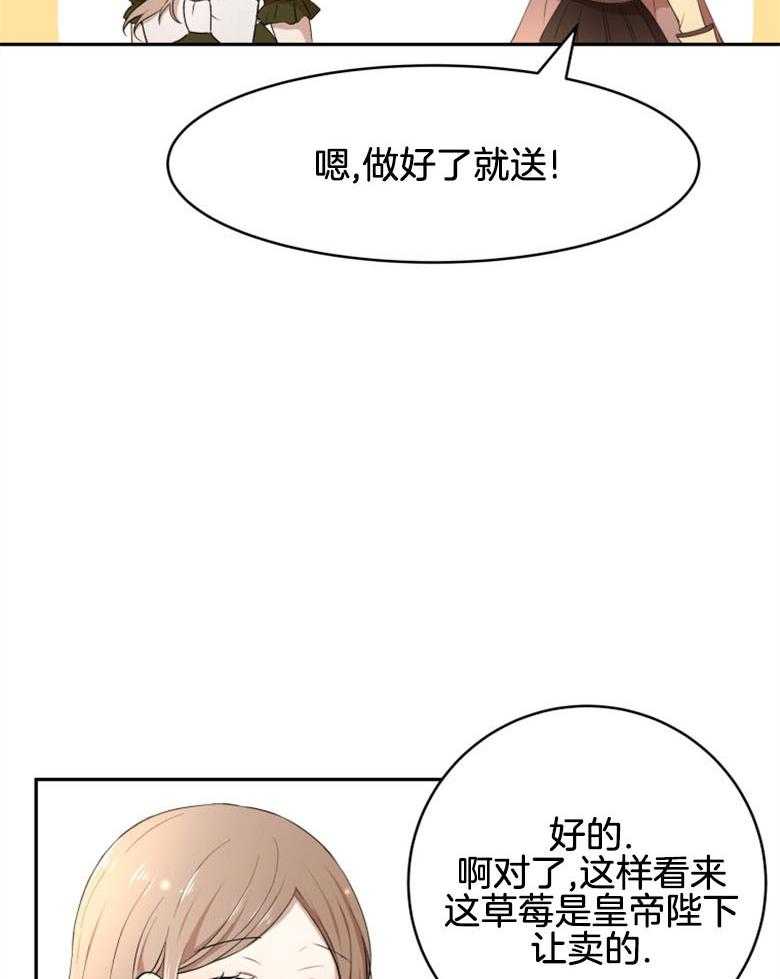 《天呐陛下》漫画最新章节第42话 舆论方向免费下拉式在线观看章节第【16】张图片