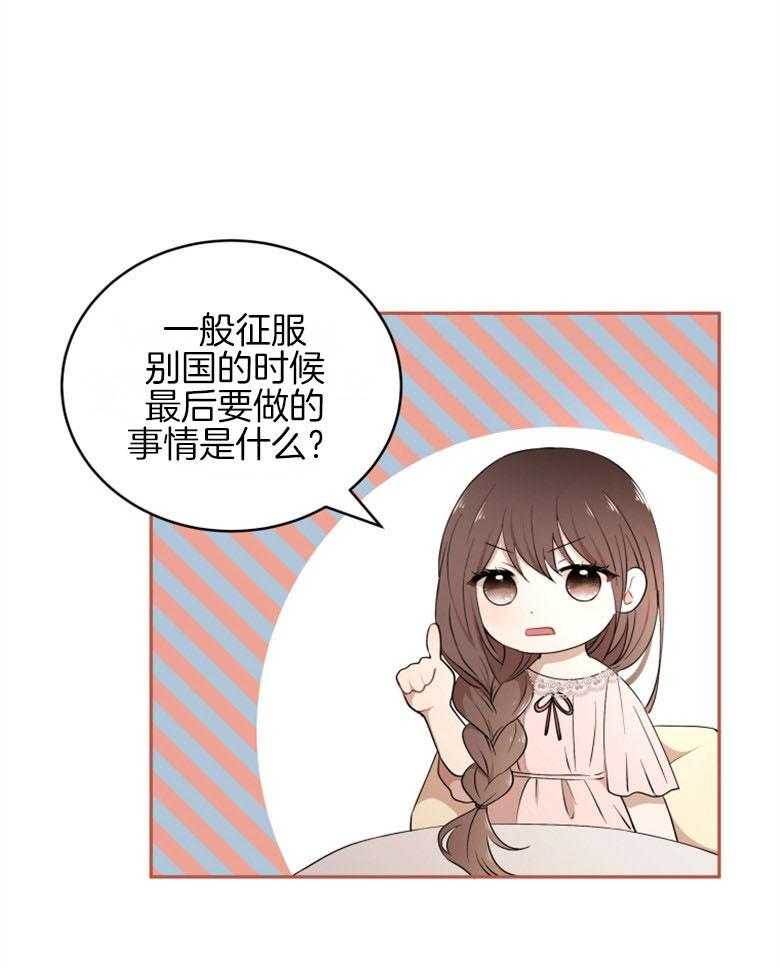 《天呐陛下》漫画最新章节第45话 需要仁慈免费下拉式在线观看章节第【6】张图片