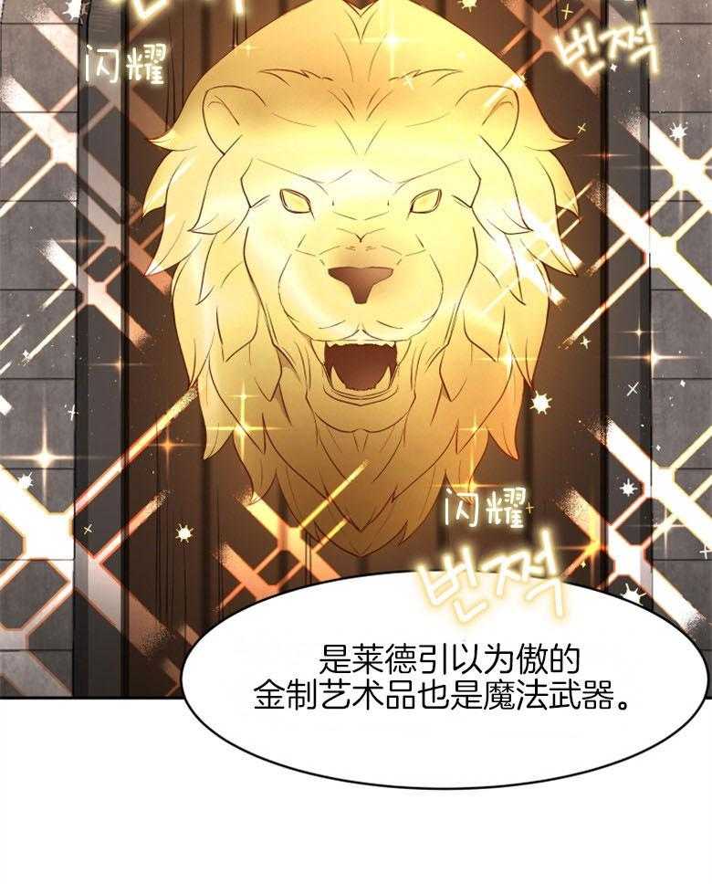 《天呐陛下》漫画最新章节第45话 需要仁慈免费下拉式在线观看章节第【7】张图片