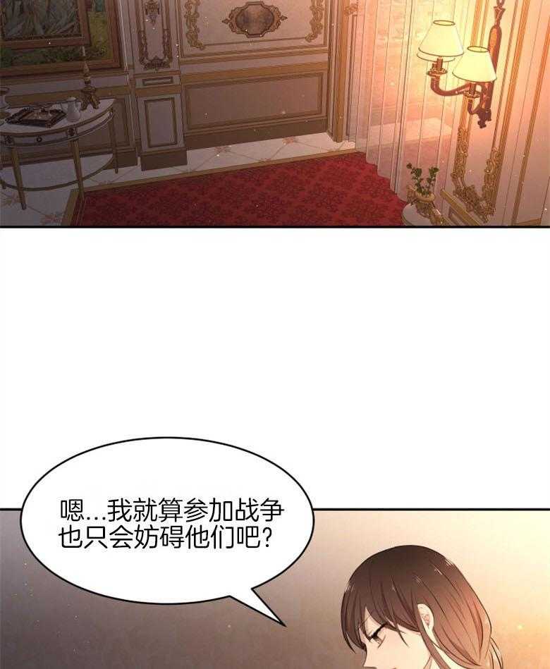 《天呐陛下》漫画最新章节第45话 需要仁慈免费下拉式在线观看章节第【23】张图片