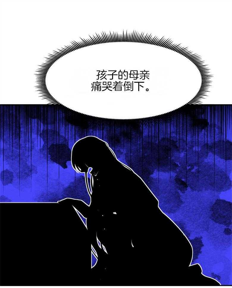 《天呐陛下》漫画最新章节第45话 需要仁慈免费下拉式在线观看章节第【15】张图片