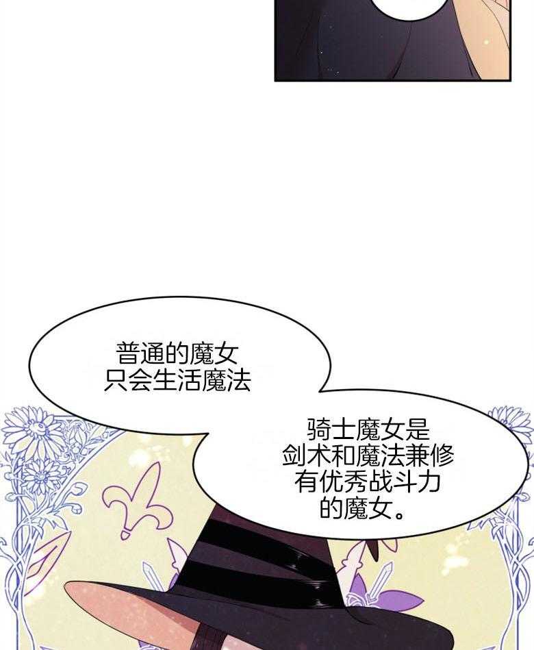 《天呐陛下》漫画最新章节第45话 需要仁慈免费下拉式在线观看章节第【20】张图片