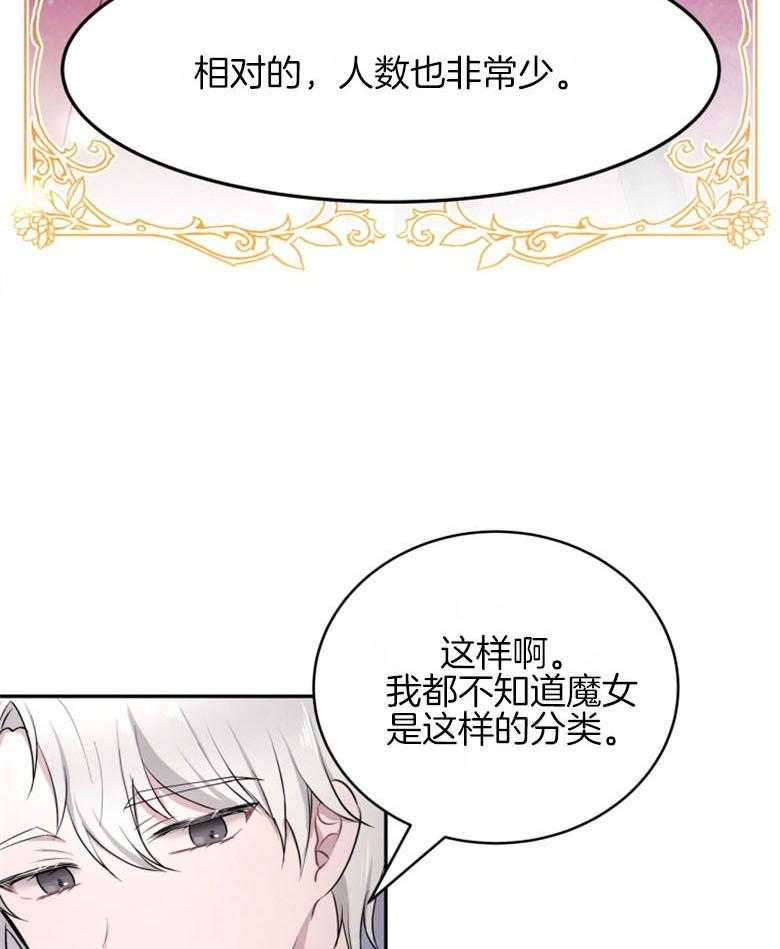 《天呐陛下》漫画最新章节第45话 需要仁慈免费下拉式在线观看章节第【18】张图片