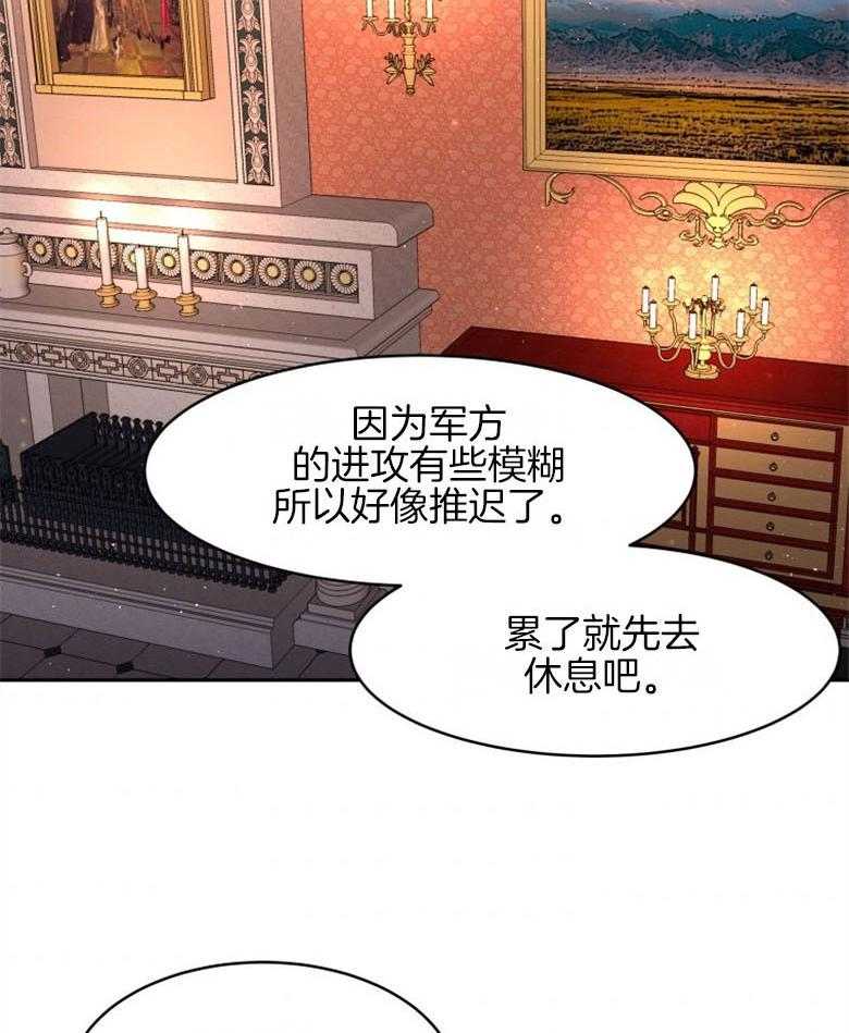 《天呐陛下》漫画最新章节第45话 需要仁慈免费下拉式在线观看章节第【26】张图片