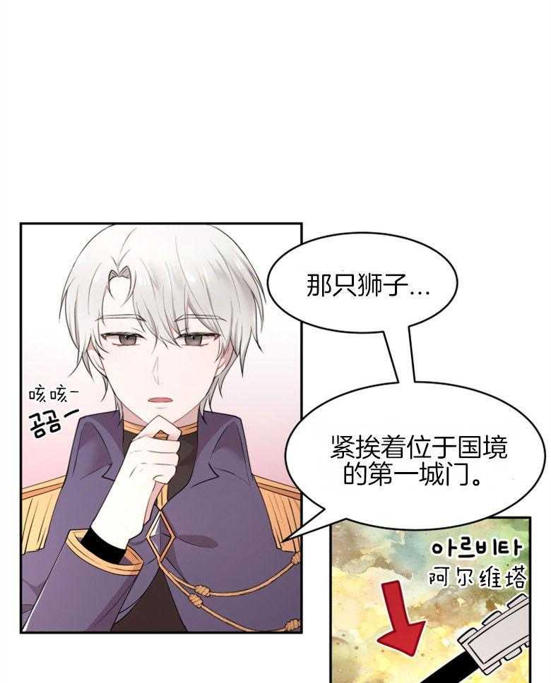 《天呐陛下》漫画最新章节第45话 需要仁慈免费下拉式在线观看章节第【9】张图片