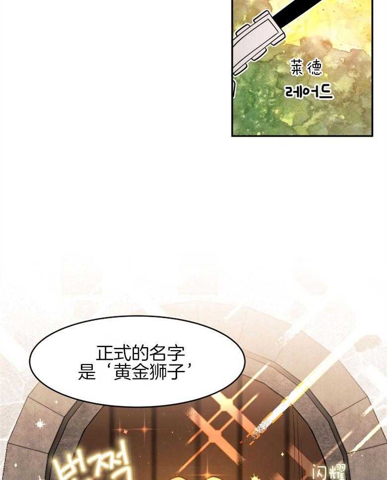 《天呐陛下》漫画最新章节第45话 需要仁慈免费下拉式在线观看章节第【8】张图片