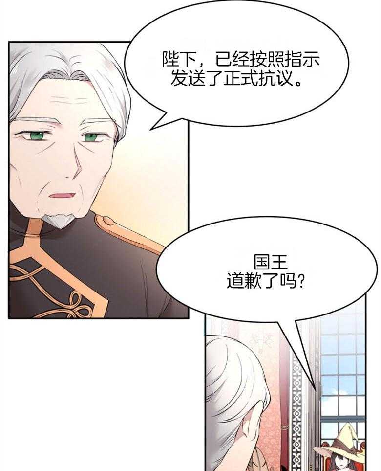 《天呐陛下》漫画最新章节第46话 砍下头颅免费下拉式在线观看章节第【20】张图片