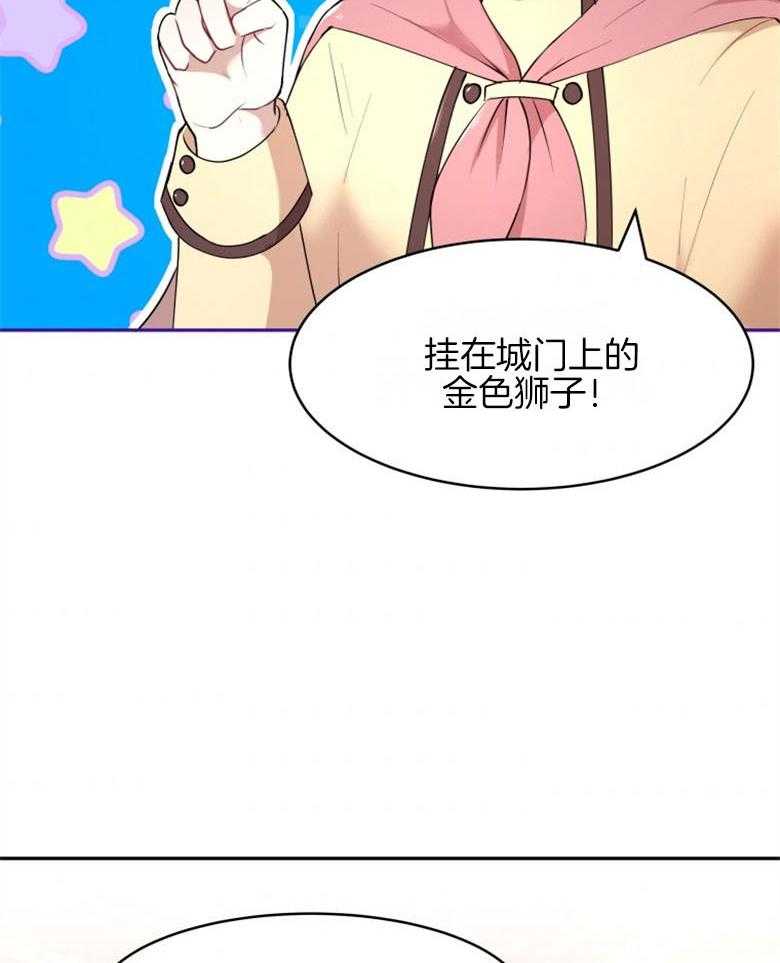 《天呐陛下》漫画最新章节第46话 砍下头颅免费下拉式在线观看章节第【3】张图片