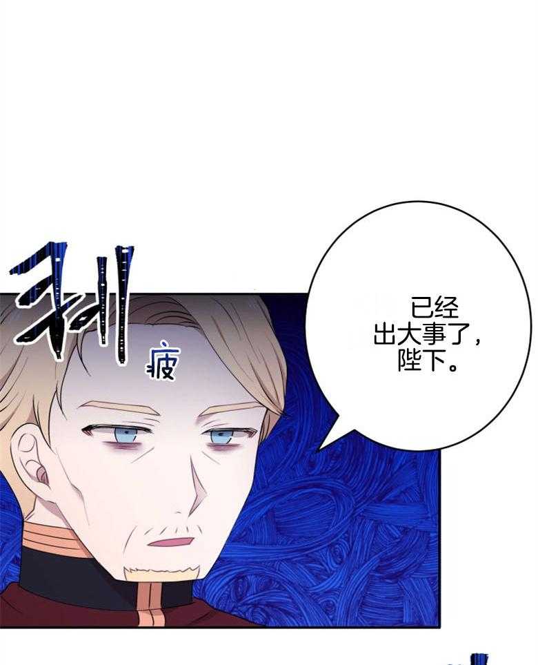 《天呐陛下》漫画最新章节第46话 砍下头颅免费下拉式在线观看章节第【8】张图片