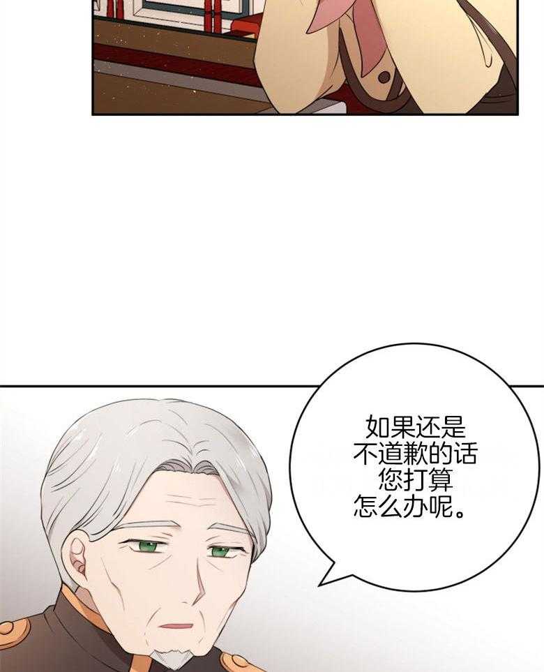 《天呐陛下》漫画最新章节第46话 砍下头颅免费下拉式在线观看章节第【16】张图片