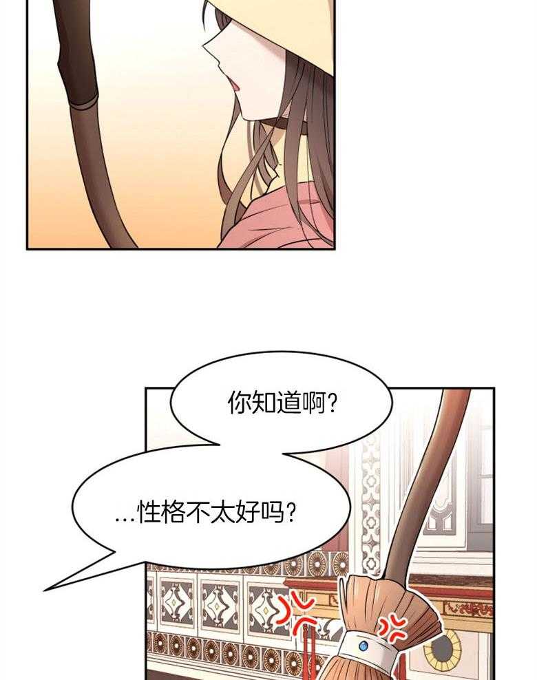 《天呐陛下》漫画最新章节第48话 强大宝物免费下拉式在线观看章节第【26】张图片