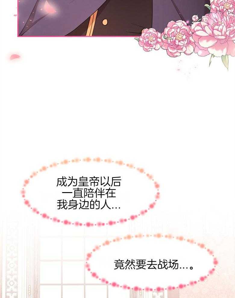 《天呐陛下》漫画最新章节第48话 强大宝物免费下拉式在线观看章节第【4】张图片