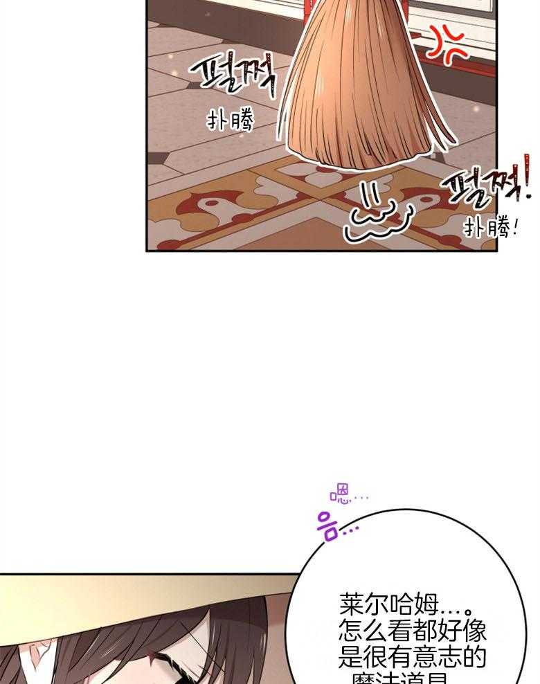 《天呐陛下》漫画最新章节第48话 强大宝物免费下拉式在线观看章节第【25】张图片