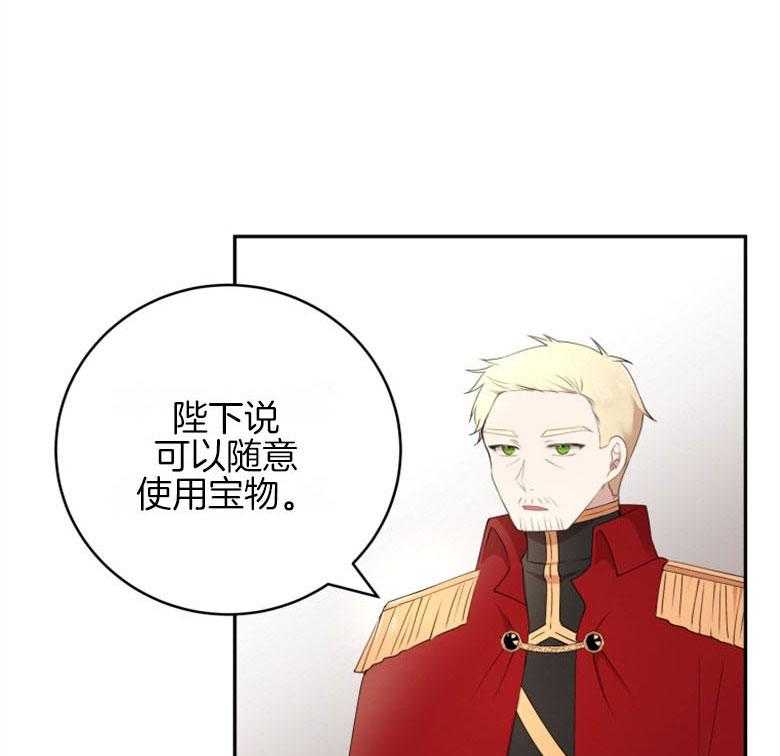 《天呐陛下》漫画最新章节第48话 强大宝物免费下拉式在线观看章节第【33】张图片