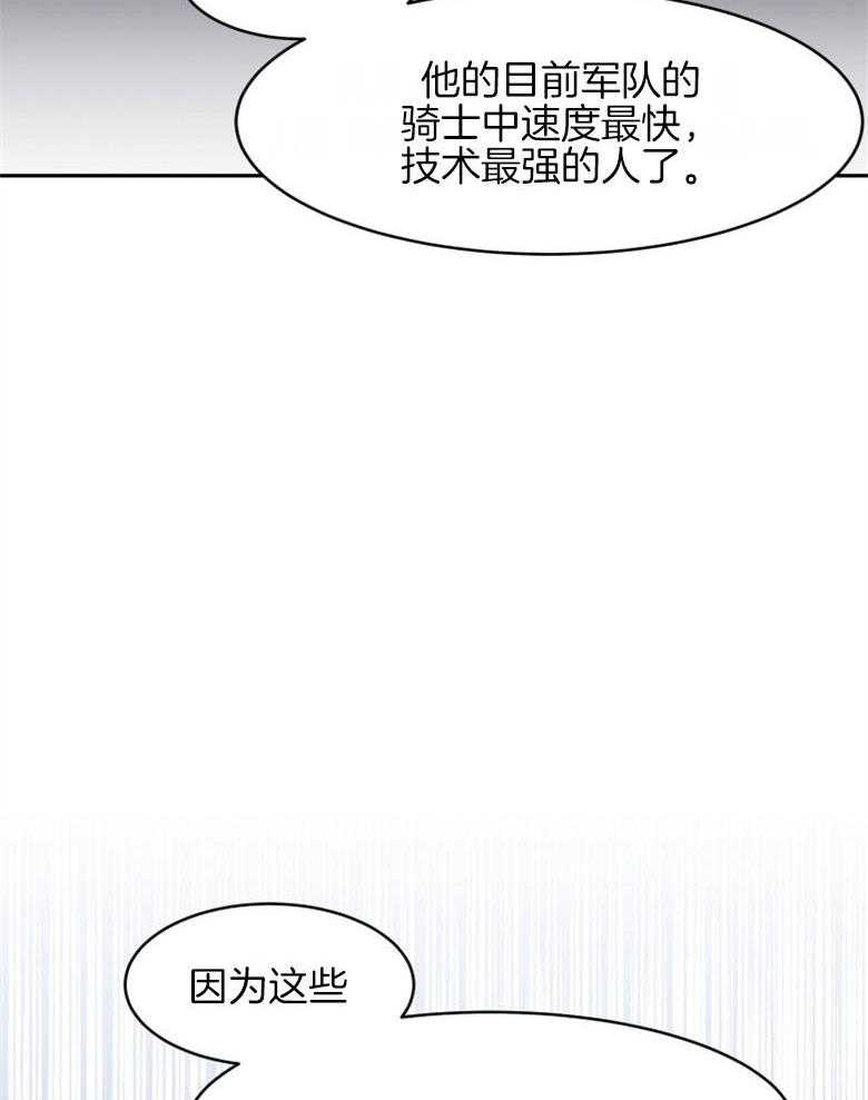 《天呐陛下》漫画最新章节第48话 强大宝物免费下拉式在线观看章节第【10】张图片