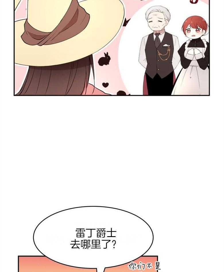 《天呐陛下》漫画最新章节第49话 做了封印免费下拉式在线观看章节第【4】张图片