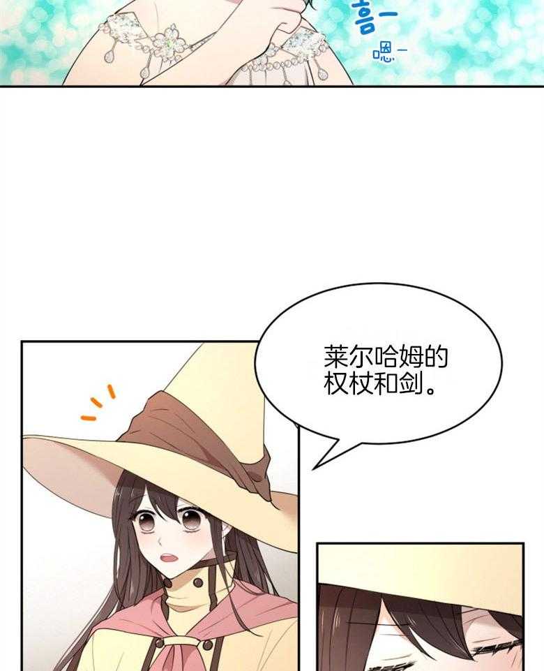 《天呐陛下》漫画最新章节第49话 做了封印免费下拉式在线观看章节第【24】张图片