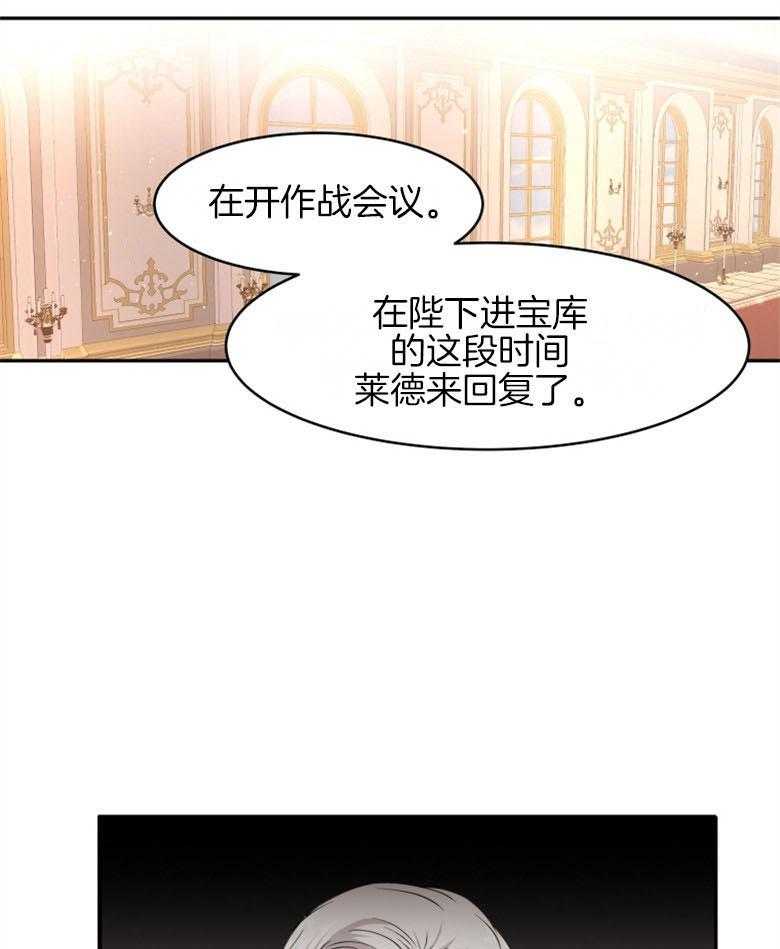 《天呐陛下》漫画最新章节第49话 做了封印免费下拉式在线观看章节第【2】张图片