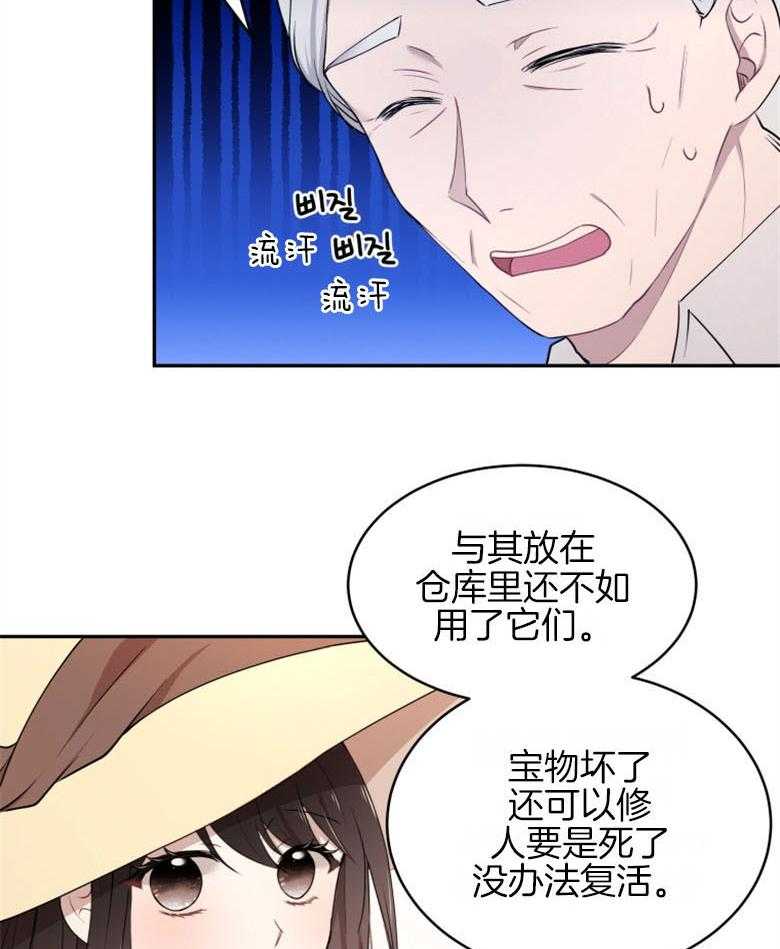 《天呐陛下》漫画最新章节第49话 做了封印免费下拉式在线观看章节第【6】张图片