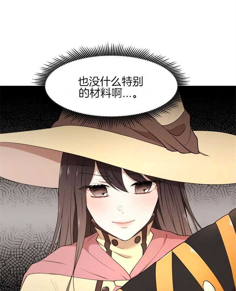 《天呐陛下》漫画最新章节第49话 做了封印免费下拉式在线观看章节第【14】张图片