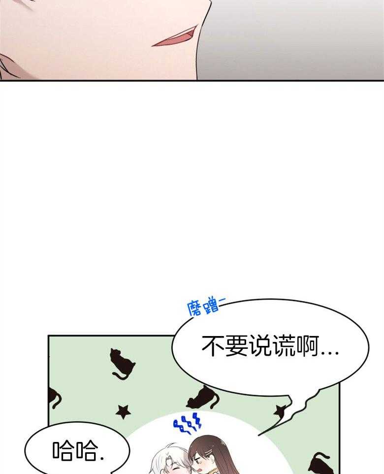 《天呐陛下》漫画最新章节第54话 解决方案免费下拉式在线观看章节第【7】张图片