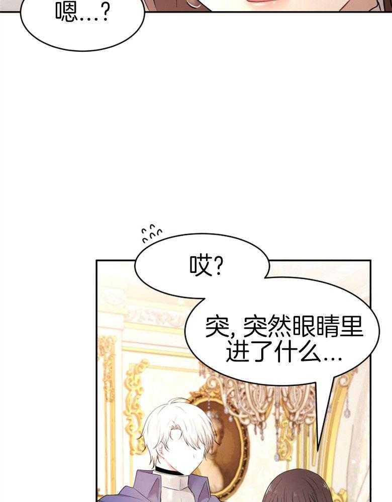 《天呐陛下》漫画最新章节第54话 解决方案免费下拉式在线观看章节第【18】张图片