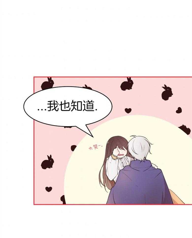 《天呐陛下》漫画最新章节第54话 解决方案免费下拉式在线观看章节第【11】张图片