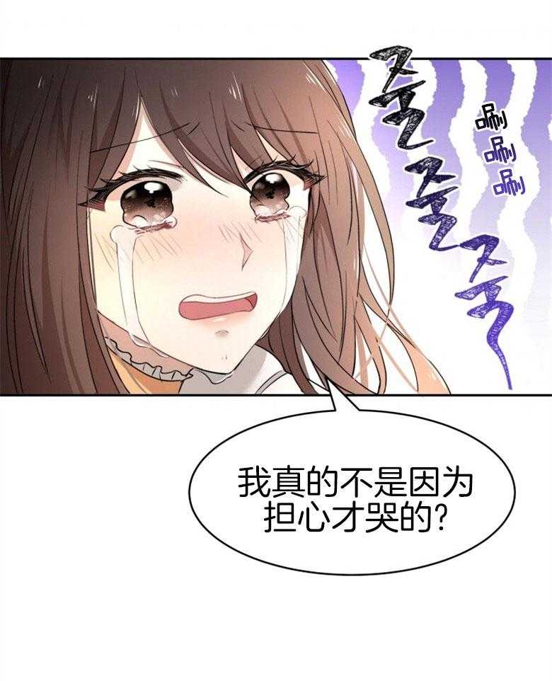 《天呐陛下》漫画最新章节第54话 解决方案免费下拉式在线观看章节第【10】张图片