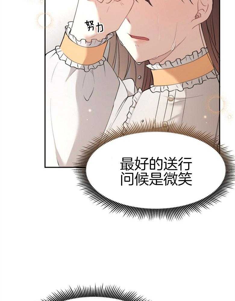 《天呐陛下》漫画最新章节第54话 解决方案免费下拉式在线观看章节第【16】张图片