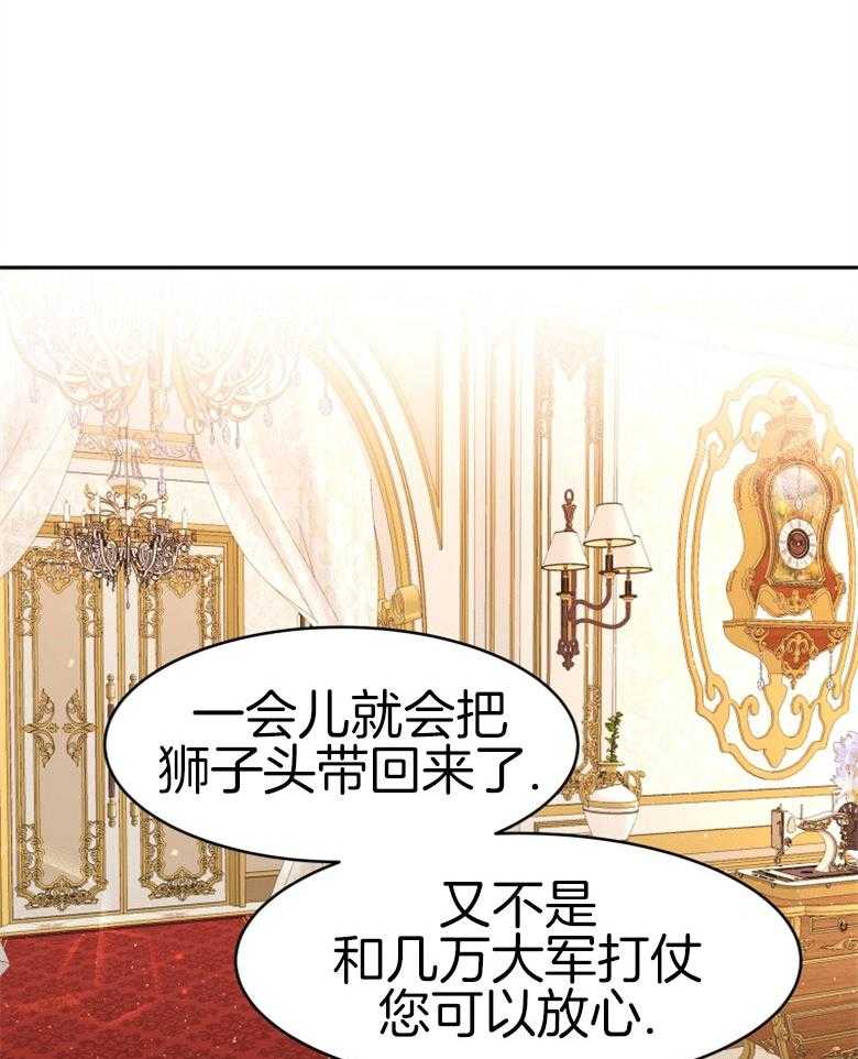 《天呐陛下》漫画最新章节第54话 解决方案免费下拉式在线观看章节第【9】张图片