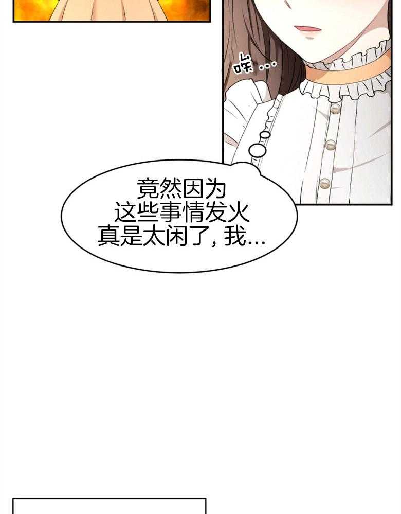 《天呐陛下》漫画最新章节第54话 解决方案免费下拉式在线观看章节第【24】张图片