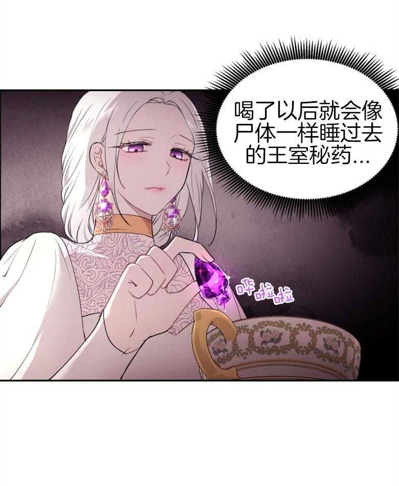 《天呐陛下》漫画最新章节第57话 终于降服免费下拉式在线观看章节第【16】张图片