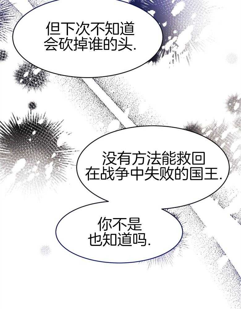 《天呐陛下》漫画最新章节第57话 终于降服免费下拉式在线观看章节第【22】张图片