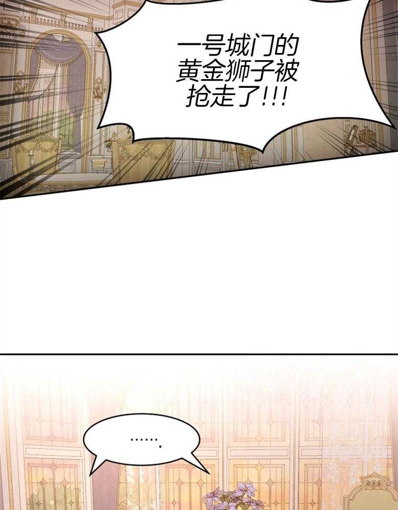 《天呐陛下》漫画最新章节第57话 终于降服免费下拉式在线观看章节第【28】张图片