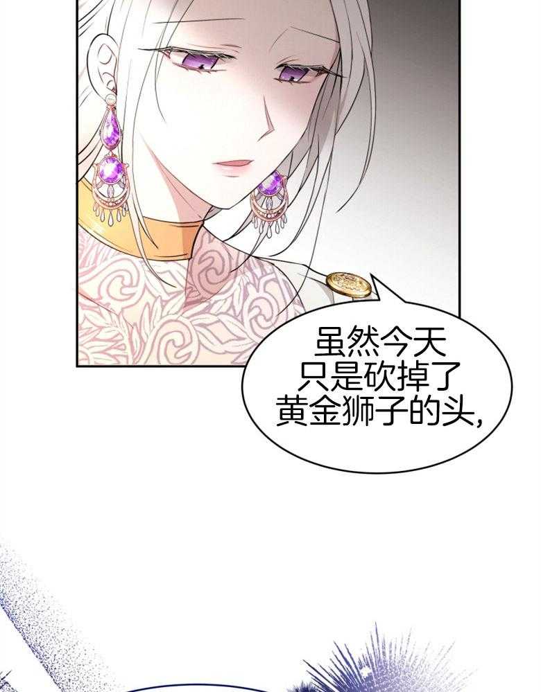 《天呐陛下》漫画最新章节第57话 终于降服免费下拉式在线观看章节第【23】张图片