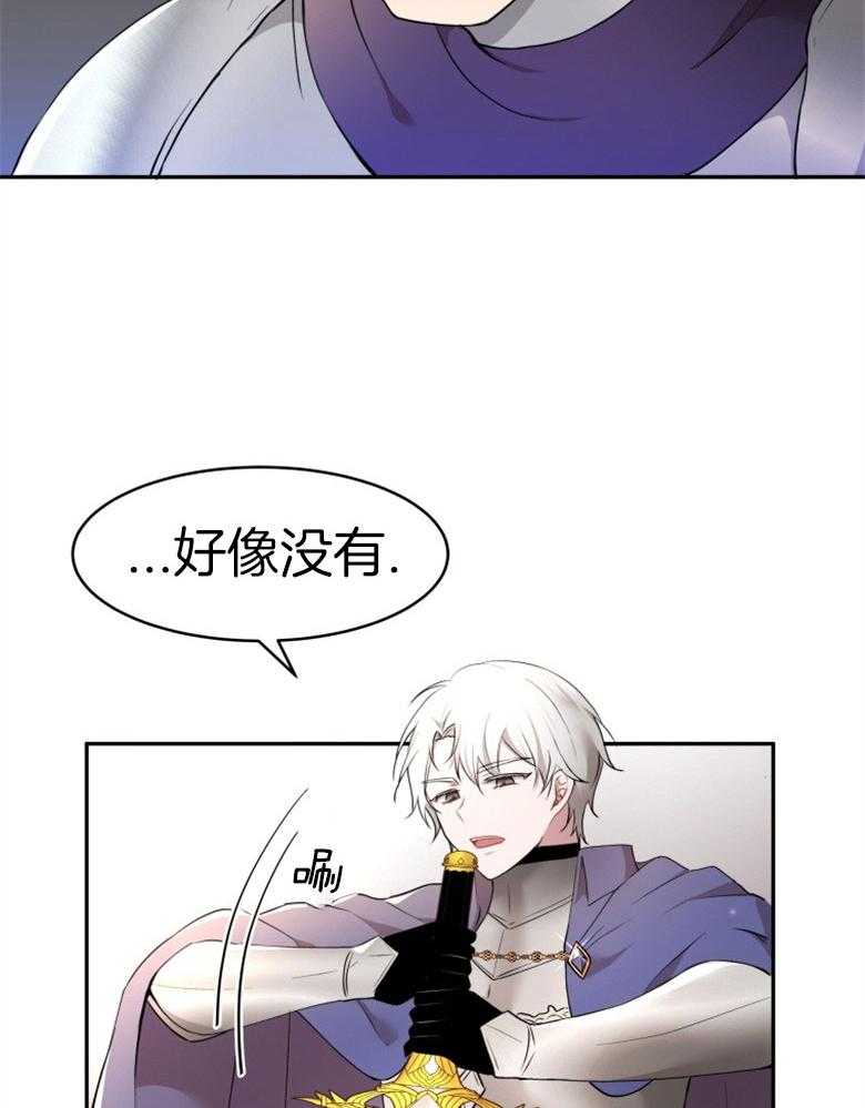 《天呐陛下》漫画最新章节第57话 终于降服免费下拉式在线观看章节第【33】张图片