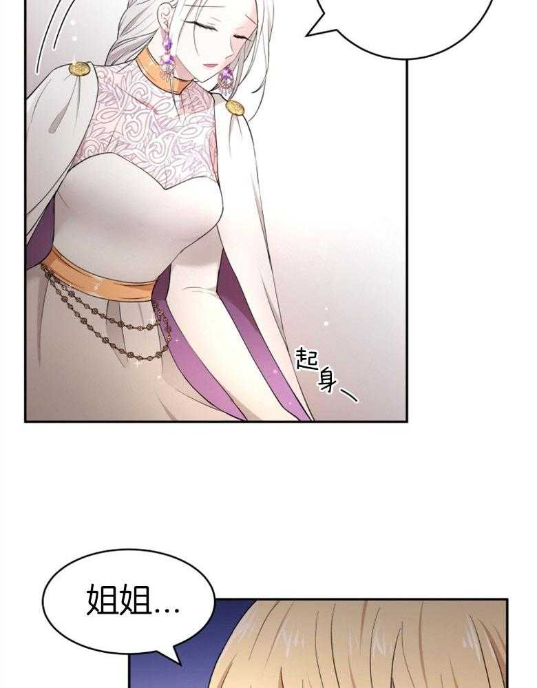 《天呐陛下》漫画最新章节第57话 终于降服免费下拉式在线观看章节第【26】张图片