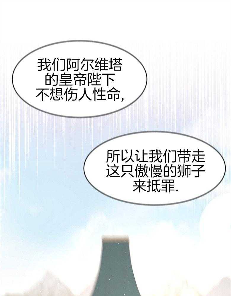 《天呐陛下》漫画最新章节第57话 终于降服免费下拉式在线观看章节第【38】张图片