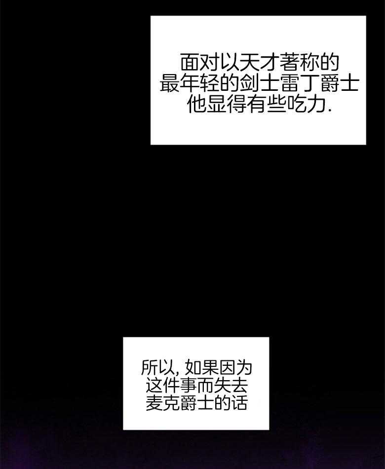 《天呐陛下》漫画最新章节第57话 终于降服免费下拉式在线观看章节第【2】张图片